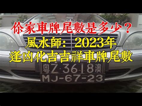 8885車牌|【8885車牌】限時優惠！8885幸運車牌限時搶購 – 葛鶴鈞師傅